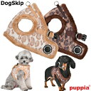 パピアコボハーネスB：S,M,Lサイズ Kovo Harness B 犬 PUPPIA パピア ペット ドッグ ベスト 胴輪 犬 犬ハーネス 犬用ハーネス 胴輪 布製 軽量 散歩 ベストハーネス ドッグハーネス 犬 服 いぬ 小型犬 中型犬