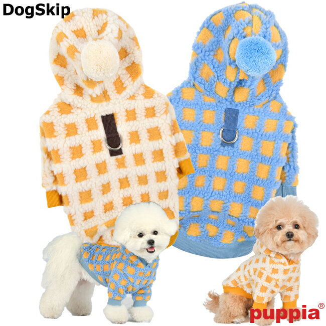 ハーネス型フーディー ステファン:XLサイズ 犬用 PUPPIA Stefan パピア ペット ドッグ 洋服 胴輪 犬の服 ドッグウェア ペットウェア 犬 服 タンブリングワッフル柄 ハーネス一体型の冬用フード付きシャツ フリース hgj