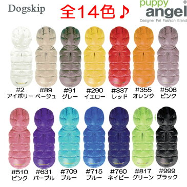犬用 PAラブフードダウンパデッドベスト:S,SM,M,ML,L,XLサイズ PuppyAngel パピーエンジェル ダウン 犬 ペット ドッグ 洋服 ジャンパー