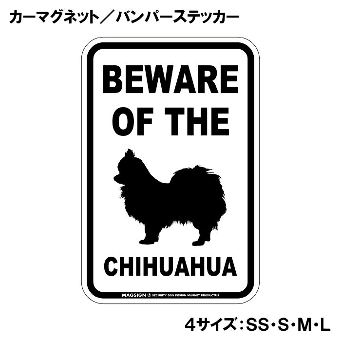 ロングコートチワワ 注意 カーマグネット＆バンパーステッカー BEWARE OF THE CHIH...