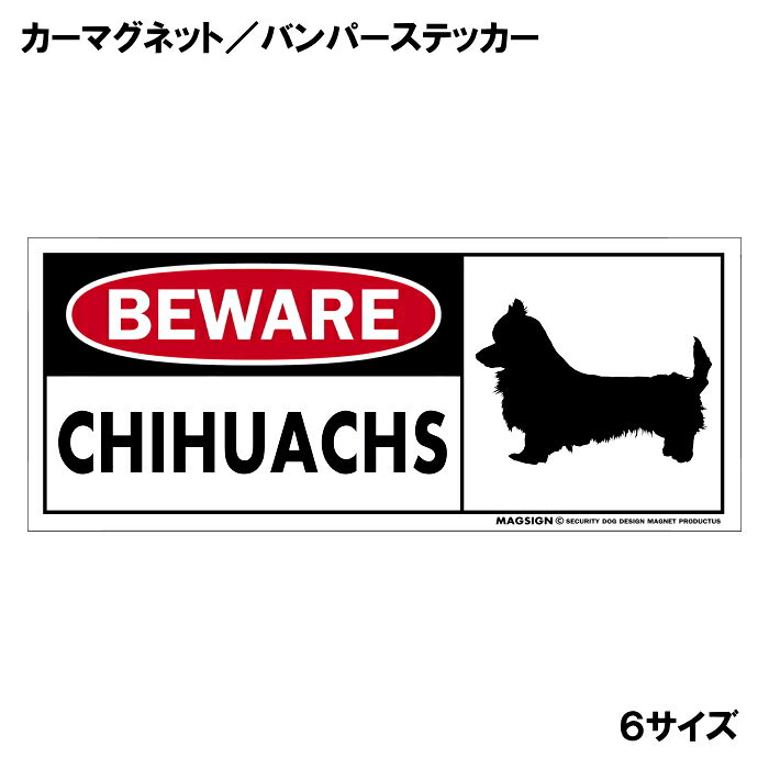 チワックス 注意 用心 カーマグネット＆バンパーステッカー 英語 BEWARE CHIHUACHS...