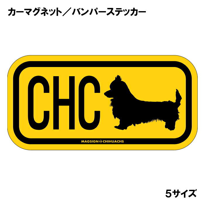 チワックス イニシャル マグネット ステッカー アルファベット3文字 英語犬種名 CH...