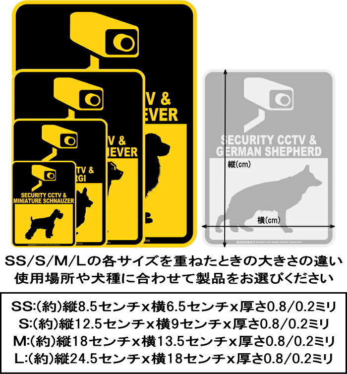 ミニチュアシュナウザー 防犯カメラ セキュリティー カーマグネット＆バンパーステ...