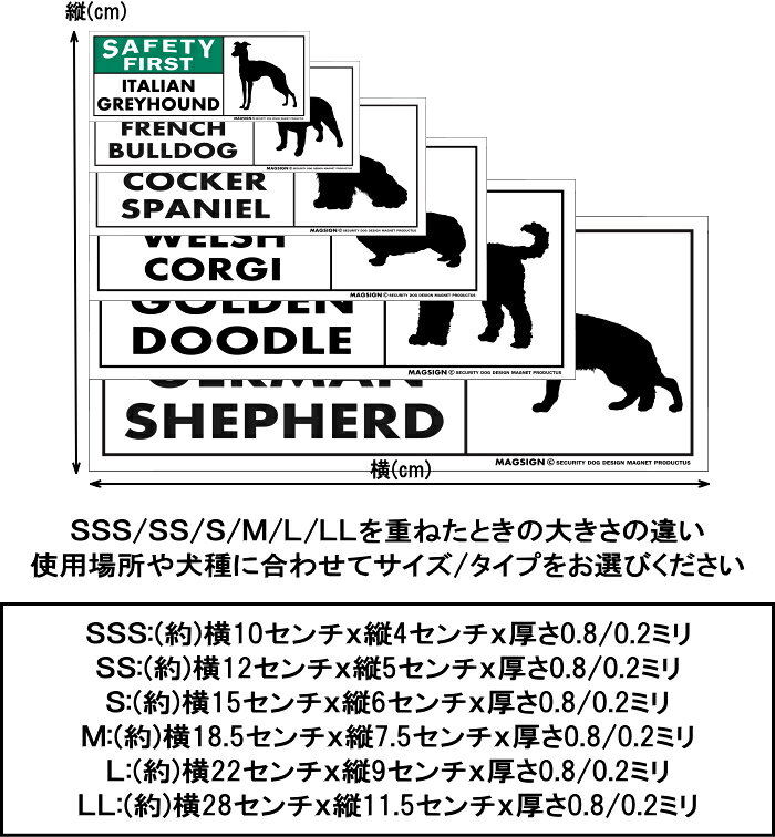 ジャーマンシェパード 安全第一 カーマグネット＆バンパーステッカー 英語 SAFETY ...