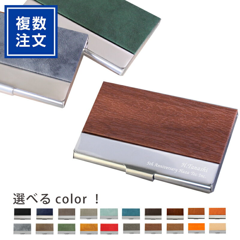 （複数注文：30個以上限定）ツートンカラーレザーカードケース［PU］