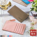 【 名入れ プレゼント フラグメントケース 財布 カードケース ミニ財布 レディース 本革 スリム 】femmin フラグメントケース 本革【 おしゃれ コイン...