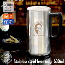 【父の日 似顔絵 ビアジョッキ ビールジョッキ 名入れ 誕生日 保冷 プレゼント 男性 女性 ペット】MyBoss 似顔絵グランジ風アート ステンレスビールジョ...