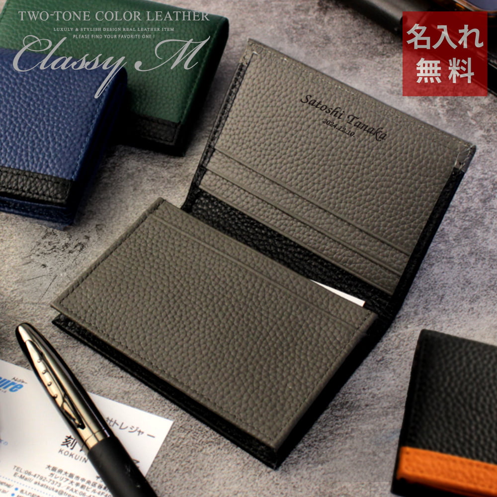 【 名入れ 本革 名刺入れ メンズ 男性用 名刺ケース 就職祝い 誕生日 プレゼント おしゃれ 大容量 お祝..