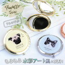 【母の日 ペット似顔絵 名入れ 犬グッズ 猫グッズ 写真 ミラー 誕生日プレゼント 猫好き ねこ ネコ プレゼント うちの子グッズ かわいい おしゃれ ペット ...