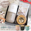 【 名入れ ペット似顔絵 ペアギフト マグカップ 猫グッズ 犬 両親 誕生日 プレゼント 猫好き オリジナル】ペアギフトセット SweetPet うちの子水彩ア...
