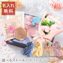 【ストール 母の日 セット 春夏 花 紅茶 プレゼント 薄手 義母 花柄 おしゃれ ミラー 名入れ かわいい 女性 ギフトセット上品 誕生日プレゼント】Happ...