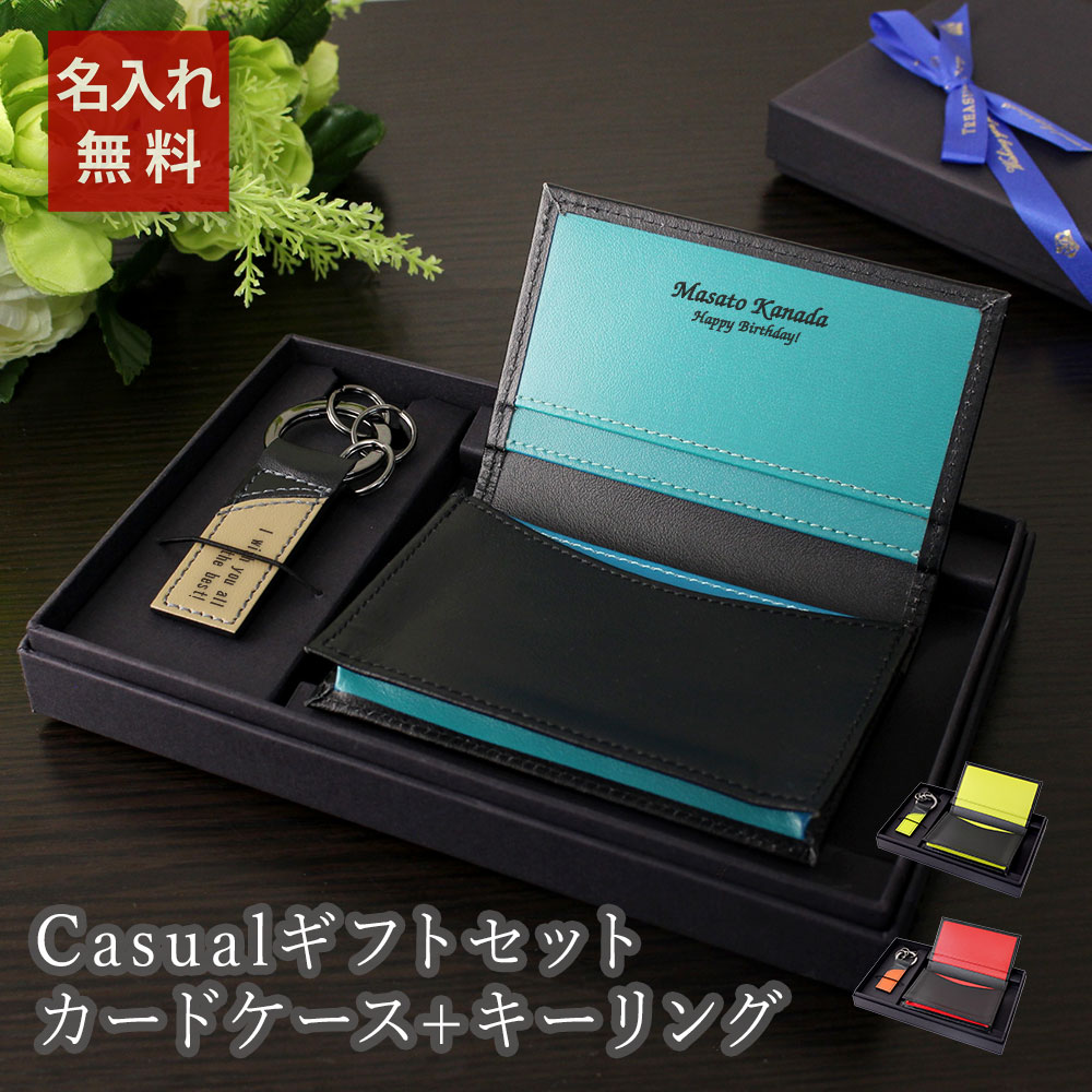 Casualギフトセット CLレザーカードケース+CLブラックツートンレザーキーリング［スラッシュ］