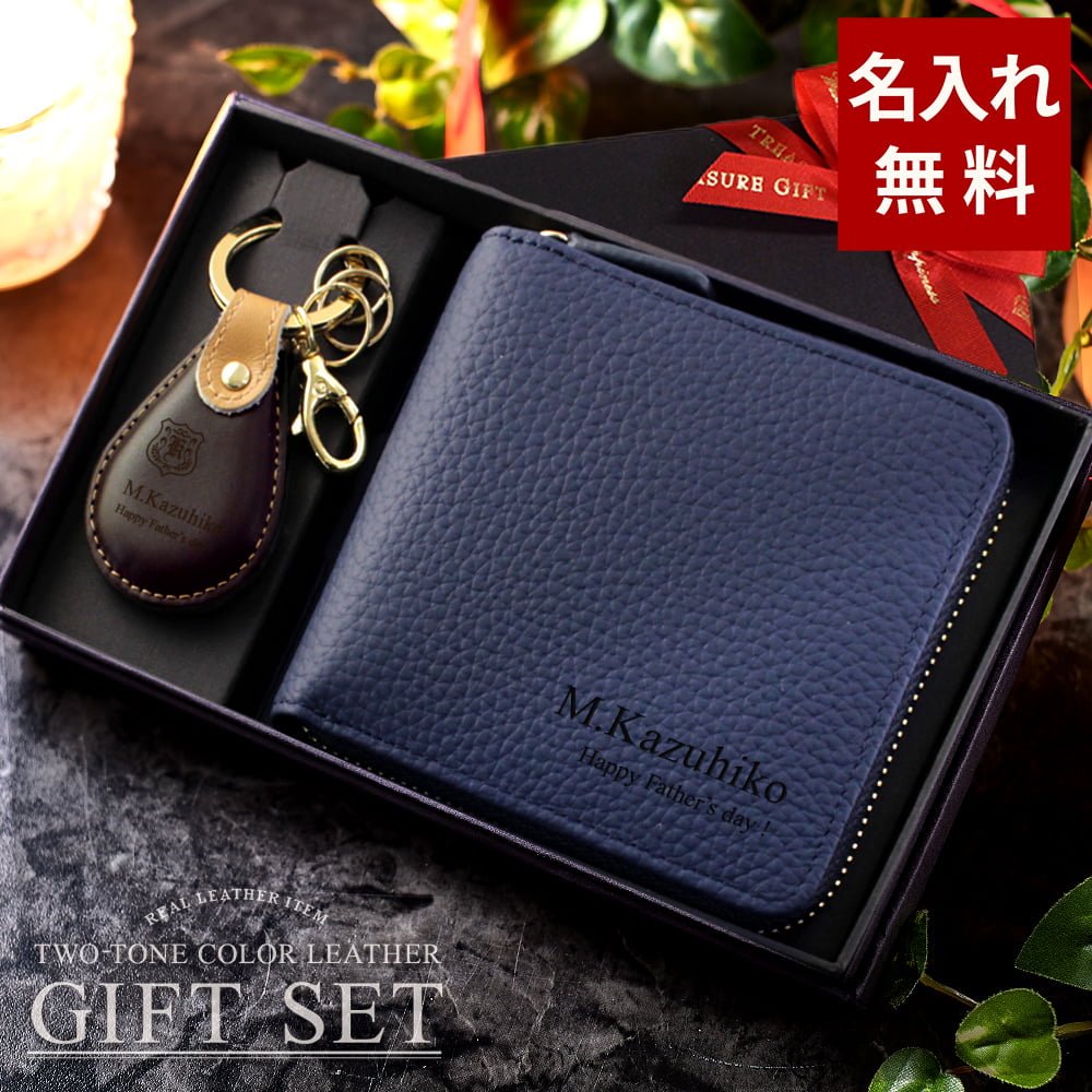 【 名入れ プレゼント コンパクト 財布 ギフト コインケース 本革小物 メンズ 男性 女性 還暦祝い誕生日 二つ折り 免許証 2025 】ギフトセット 本革ラ...