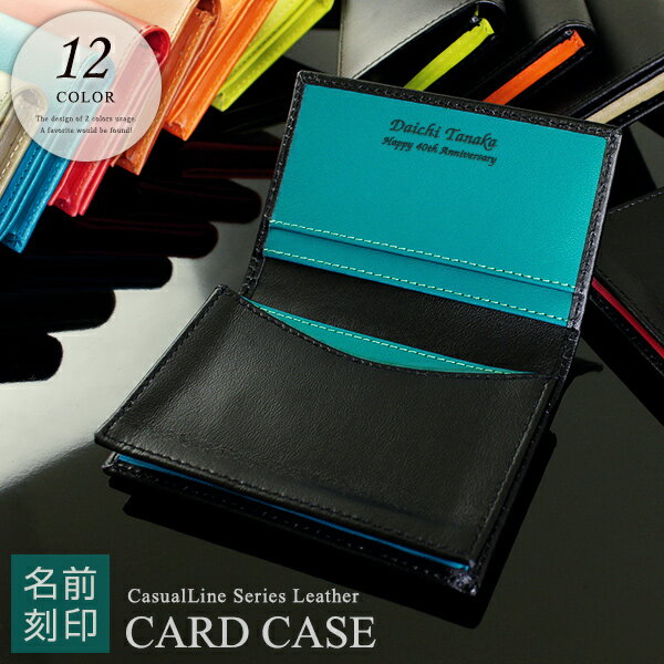 【名刺入れ メンズ 名入れ 男性用】CLレザーカードケース(名刺入れ)【プレゼント 卒業祝い 大学 おしゃれ ギフト 誕生日 大学生 就職祝い 成人祝い 周年記念 会社 会社記念品 名前入り レディース 雑貨 先輩 彼氏 卒業記念品 一個から バレンタイン チョコ以外 _ns】