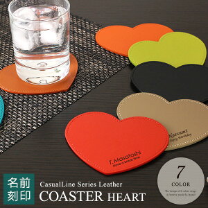 【名入れ無料 】CLレザーコースター【プレゼント おしゃれ ギフト リサイクルレザー 名前入り 社会人 大学生 就職祝い 転勤 送別 景品 プチギフト ノベルティ 男性 女性 メンズ プレゼント1個から 先生 プチギフト バレンタイン チョコ以外】