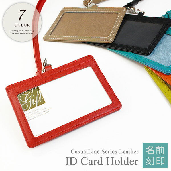 【名入れ プレゼント 】CLレザーIDケース【プレゼント おしゃれ ギフト リサイクルレザー 革 名前入り ネーム入りプレゼント IDカードホルダー 入社 会社記念品 周年記念品 社会人 卒業祝い 先生 部活 バレンタイン チョコ以外 _ns】