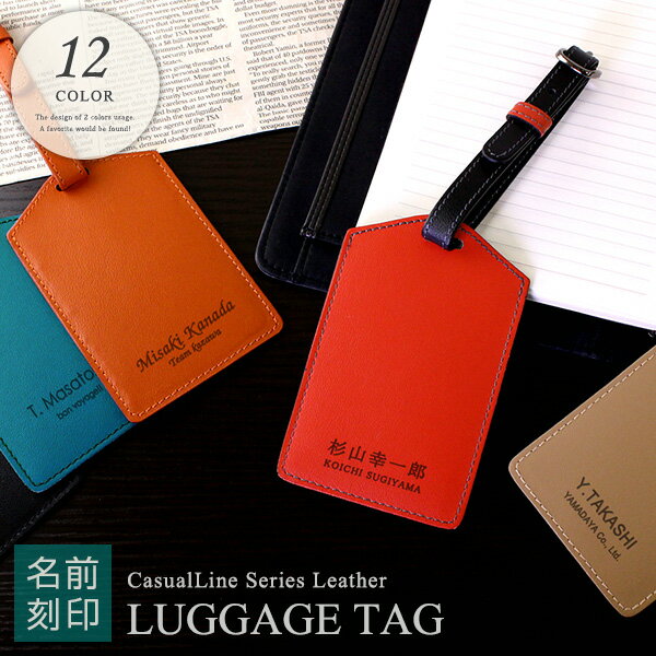 【名入れ ギフト バッグタグ】CLレザーラゲージタグ【プレゼント おしゃれ ギフトリサイクルレザー 名入り 名前入り ゴルフ 旅行 出張 社会人 大学生 男性 女性 メンズ プレゼント ネームタグ バッグタグ バレンタイン チョコ以外 _ns】格安通販　バレンタイン　人気　ランキング