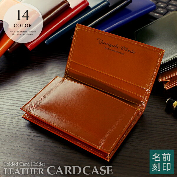 【名入れ 名刺入れ プレゼント 実用的 本革製小物】二つ折りレザーカードケースD【女性 男性 卒業記念品 社会人 ビジネスグッズ プレゼント おしゃれ ギフト メンズ 記念品 卒業祝い 就職祝い 入学祝い 大学 名前入り 入社祝い 名刺ケース 1個から バレンタイン _ns】