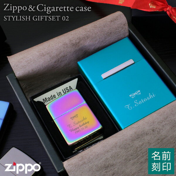【名入れ ZIPPOギフトセット プレゼント】Zippoギフトセット カラージッポライター ＋ アルミシガレットケース【名前入り 誕生日　男性　喫煙具　おしゃれ ギフト 刻印 オリジナル オンリーワン ラッピング無料 名前入り プレゼント 贈り物 ギフト バレンタイン】