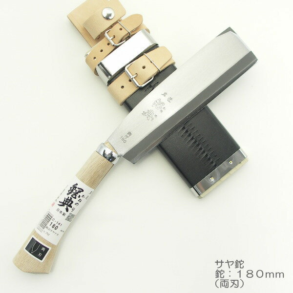 経典　両刃　鞘鉈　180mmバンド付　日本国内専用【Use only in japan】