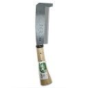 経典 箸付鉈 鋼付 180mm 片刃(切よき)