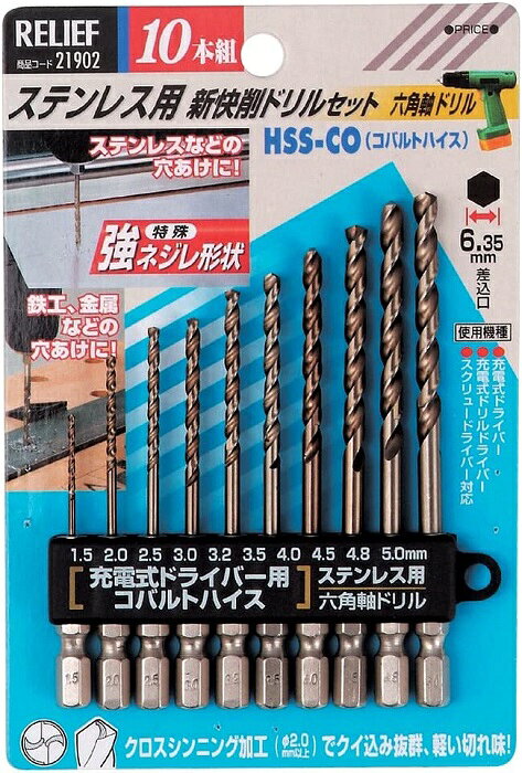 樂天商城 - 【メール便！】　　 イチネンアクセス (ミツトモ) #21902 10本組 ステン用 コバルトハイス鋼ドリル 六角軸 1.5~5.0mm