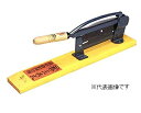 【宅配便!】 松尾刃物製作所自動押切器 0号 刃渡300mm