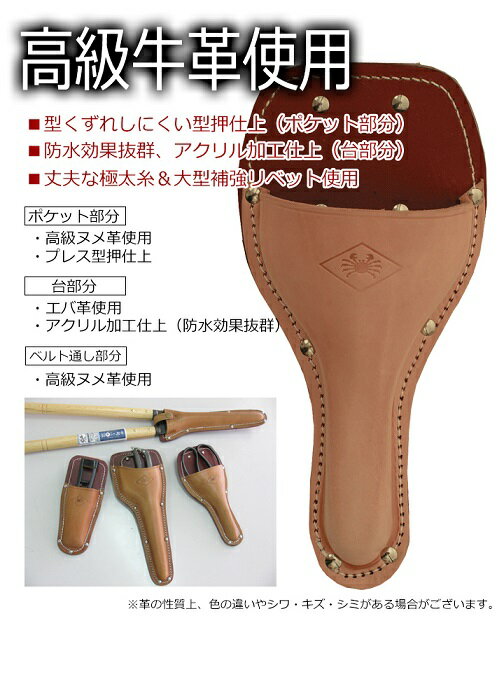 【レターパックプラス便！】　　ニシガキ N-235 芽切鋏ケース