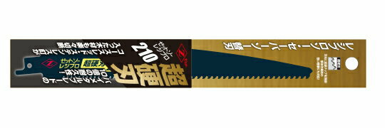 【メール便！】　　ゼットソーレシプロ 超硬刃 210 替刃 1枚入 【 送料無料】 Z 岡田金属工業所 ゼット販売 20152