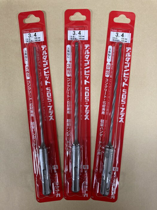 楽天市場】ミヤナガ デルタゴンビット sds-プラスの通販 楽天市場】ミヤナガ デルタゴンビット sds-プラスの通販