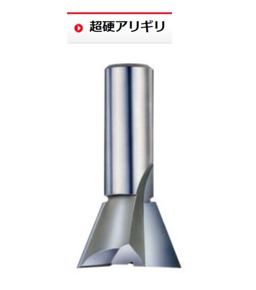 【メール便！】 大日商 【型式】A1D 超硬アリギリ 6×10（1D） トリマービット 木工ビット 【送料無料】 日本製 大見工業 木工