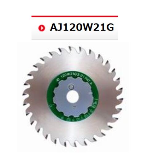 【メール便！】 大日商 W21G 自在溝切カッター AJ120W21G 切削幅3～21mm 外径120 穴径15 AJカッター （電動ミゾ切り用） 【送料無料】 日本製 大見工業 木工 超硬チップ