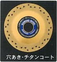 【メール便!】 アイウッド #89931 ダイヤモンドホイール 穴あき・チタンコート 100X15X20 【送料無料】 小山金属工業所