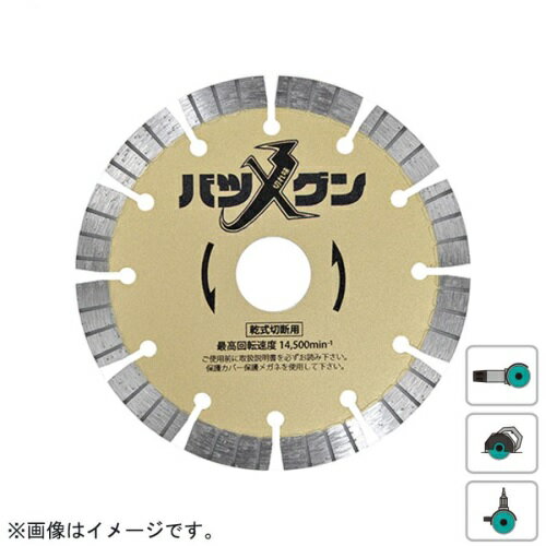 マキタ ダイヤモンドホイール A-19984 125mm / 波型 スーパースリム