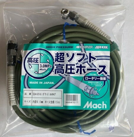楽天市場】高圧エアホース 15mの通販 楽天市場】高圧エアホース 15mの通販