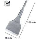 【メール便!】 モクバ印 B06602 SDS-plus スクレーパーS型 幅75 × 200全長 Mokuba 木馬印 小山刃物製作所 はつり 電動ハンマー用 SDSプラス