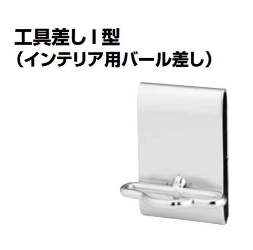 【レターパックプラス便！】　ナイス ＃2036 工具差し（ベルト通しパイプタイプ）（スタンダード） 工..