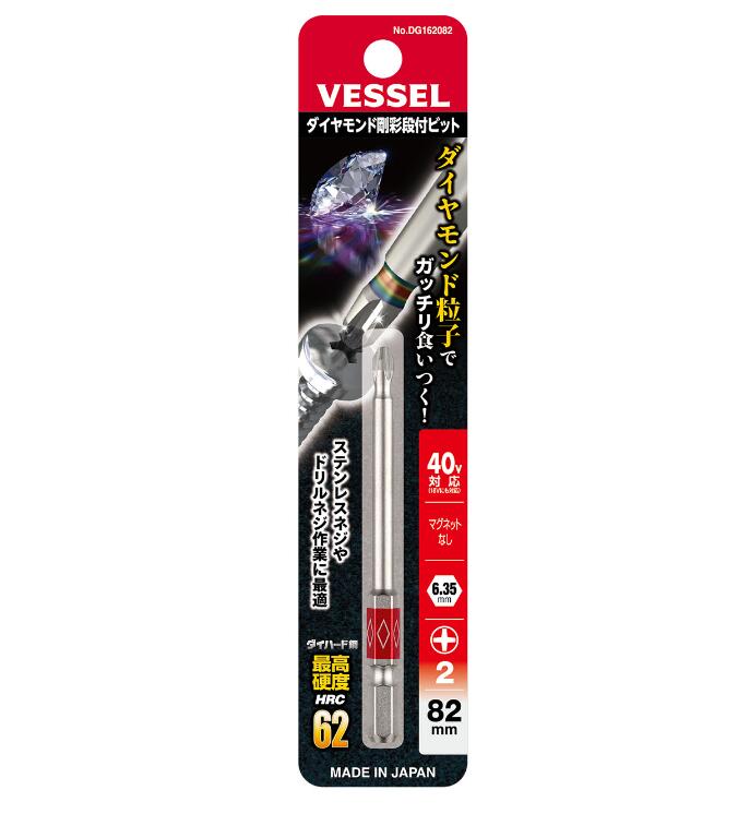 【メール便！】　ベッセル DG162082 ダイヤモンド剛彩段付ビット (+2×82)VESSEL
