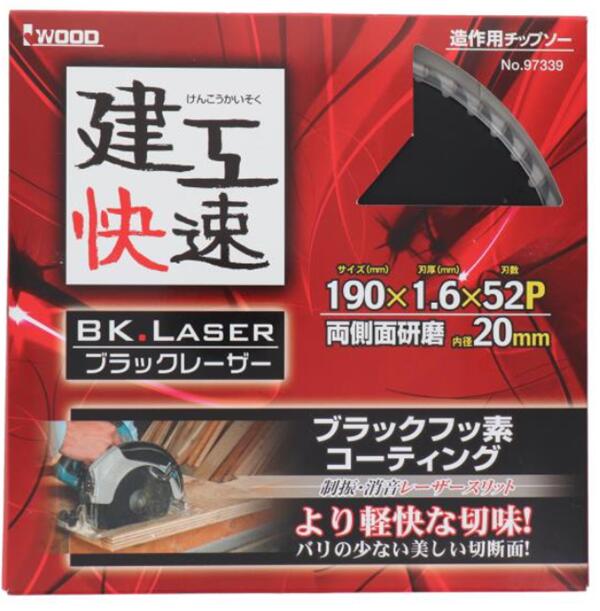 【メール便！】 建工快速 #004550 造作用チップソー　ブラックレーザー 190×1.6×52P【送料無料】 三共..