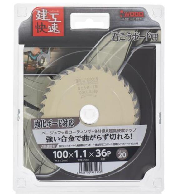 【メール便！】 建工快速 #004570 チップソー　石こうボード用 100×1.1×36P【送料無料】 三共コーポレ..
