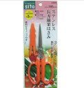 【メール便!】 Sita (サイタ) A902 ステンレス長刃摘果はさみ 全長 185mm 園芸鋏 三共コーポレーション