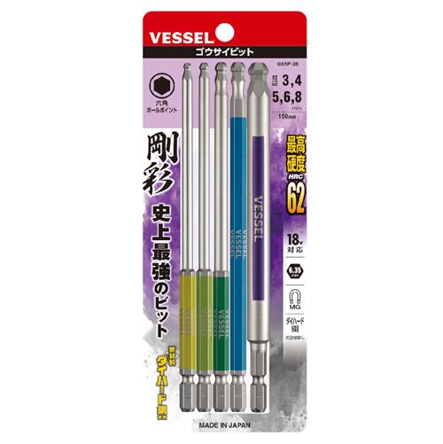 【メール便！】　ベッセル GS5P-36(アソート) 片頭ボールポイント 剛彩ビット 5本組(アソート) (アソート)VESSEL ゴウサイビット ドライバービット
