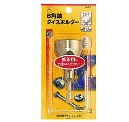 乐天商城 - 【レターパックプラス便！】　大西 NO29-380 6角軸ダイスホルダー　38mm用　大西工業 ONISHI 日本製