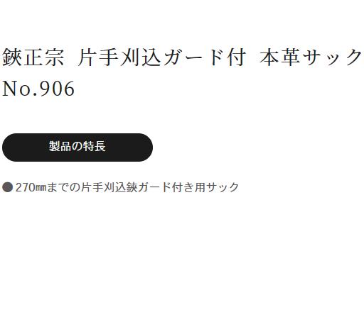 �ڥ쥿���ѥå��ץ饹�ء��ۡ��� ������ No.906 �ܳץ��å� �Ҽ괢������������ ͭ�²�� �Ȳ���ʪ����� �Ϥ��� ������