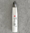 【メール便!】 鋏正宗 No.804 ニンニク包丁 引 小 安来鋼白紙 (刃:36mm)にんにく包丁 有限会社 吉岡刃物製作所 日本製
