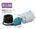 【マキタ】 集塵機 粉じん専用 小型集じん機《 450 (P...