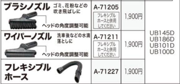  ޥ [ ֥饷Υ / 磻ѡΥ / ե쥭֥ۡ ]Ŭѵ UB145 / UB186D / UB101D / UB100D / U...