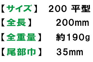 土牛産業 グリップインテリア用バール 200mm平型 [ 01914 ] 約190g ※沖縄・離島は...