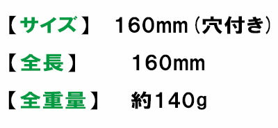 �ڵ����� ����ţ�� 160mm(���դ�) [ 00401 ] ��140g �����졦Υ�������������ɬ��