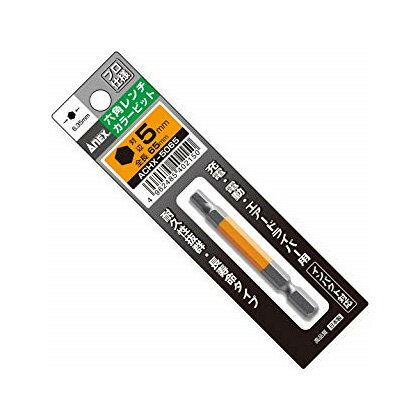 Rakuten - 【アネックス】六角レンチカラービット《ACHX-5065》オレンジ ※沖縄・離島は別途送料が必要